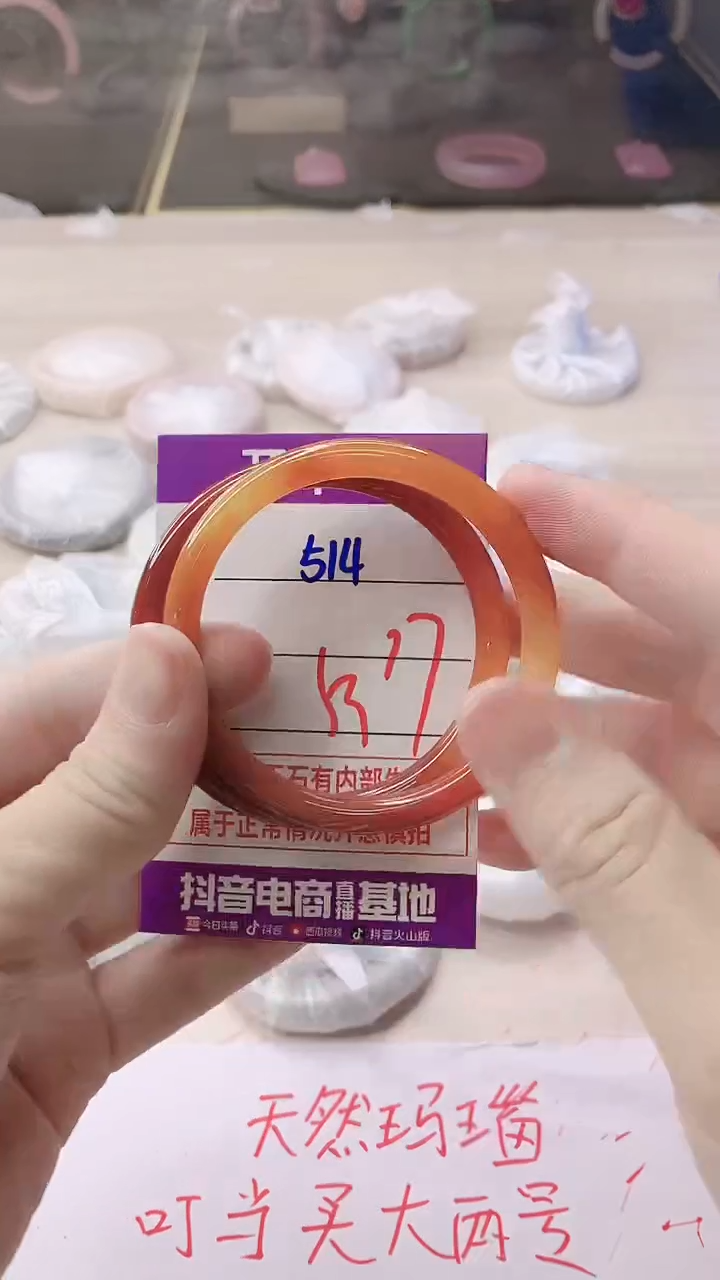 手镯玛瑙/玉髓未镶嵌514