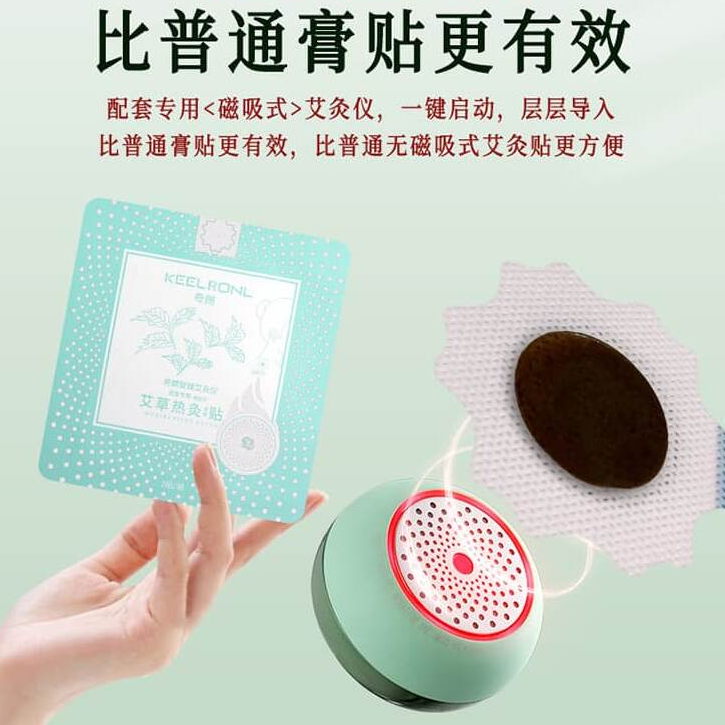 多部位电磁加热成人艾灸贴颈热敷家用艾灸贴艾灸贴1袋2贴
