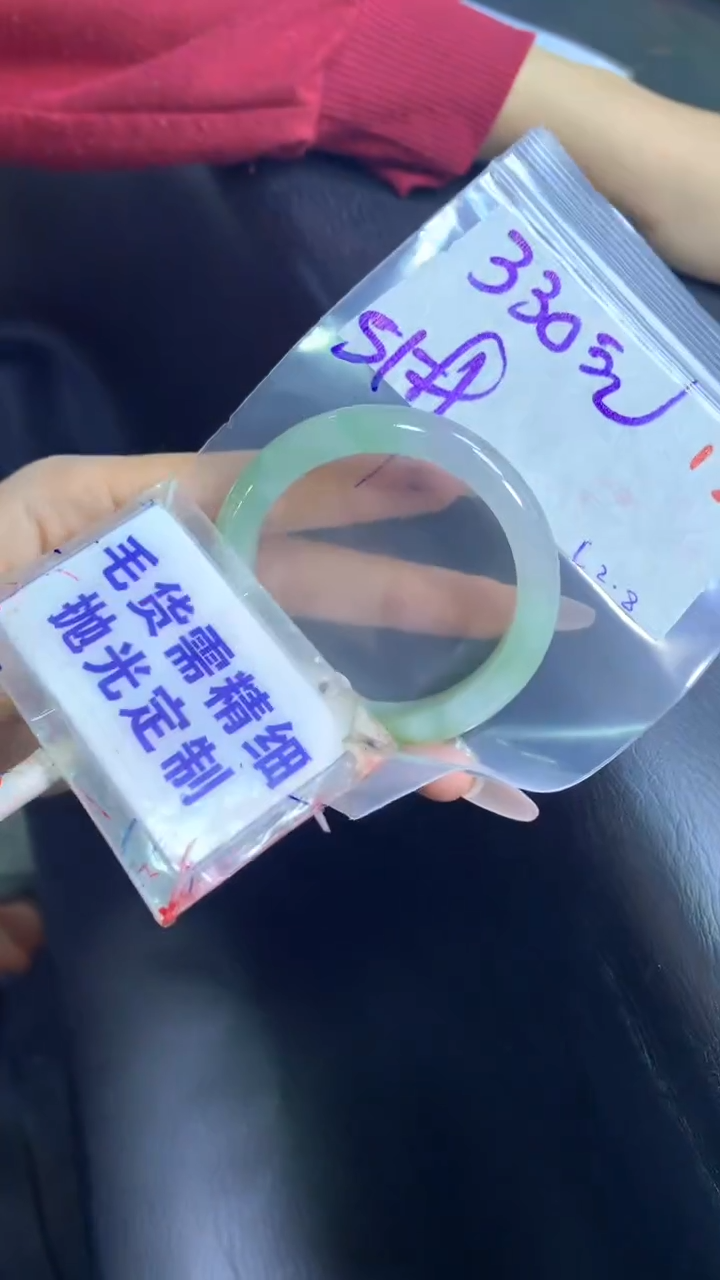 【闪购商品】定制翡翠未镶嵌毛货需精细抛光12+手镯51+330元