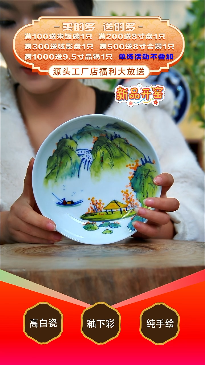 其他白泥景德镇手工手绘陶瓷【食品级】