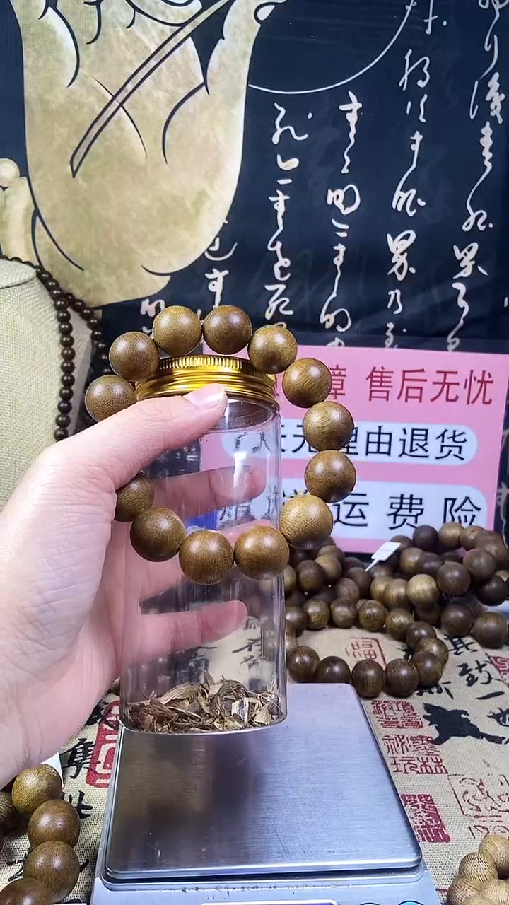 沉香沉香碎屑养香瓶海南沉香白奇楠16单圈