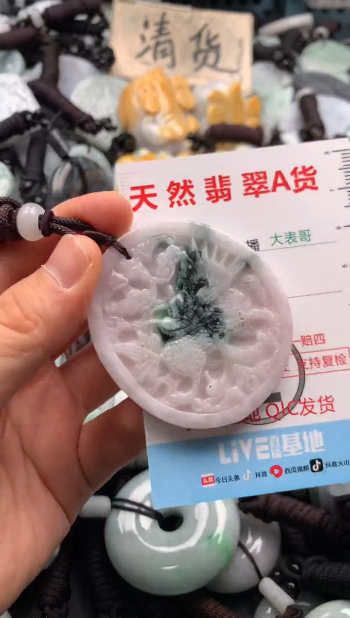 【闪购商品】翡翠吊坠(不含链)未镶嵌1