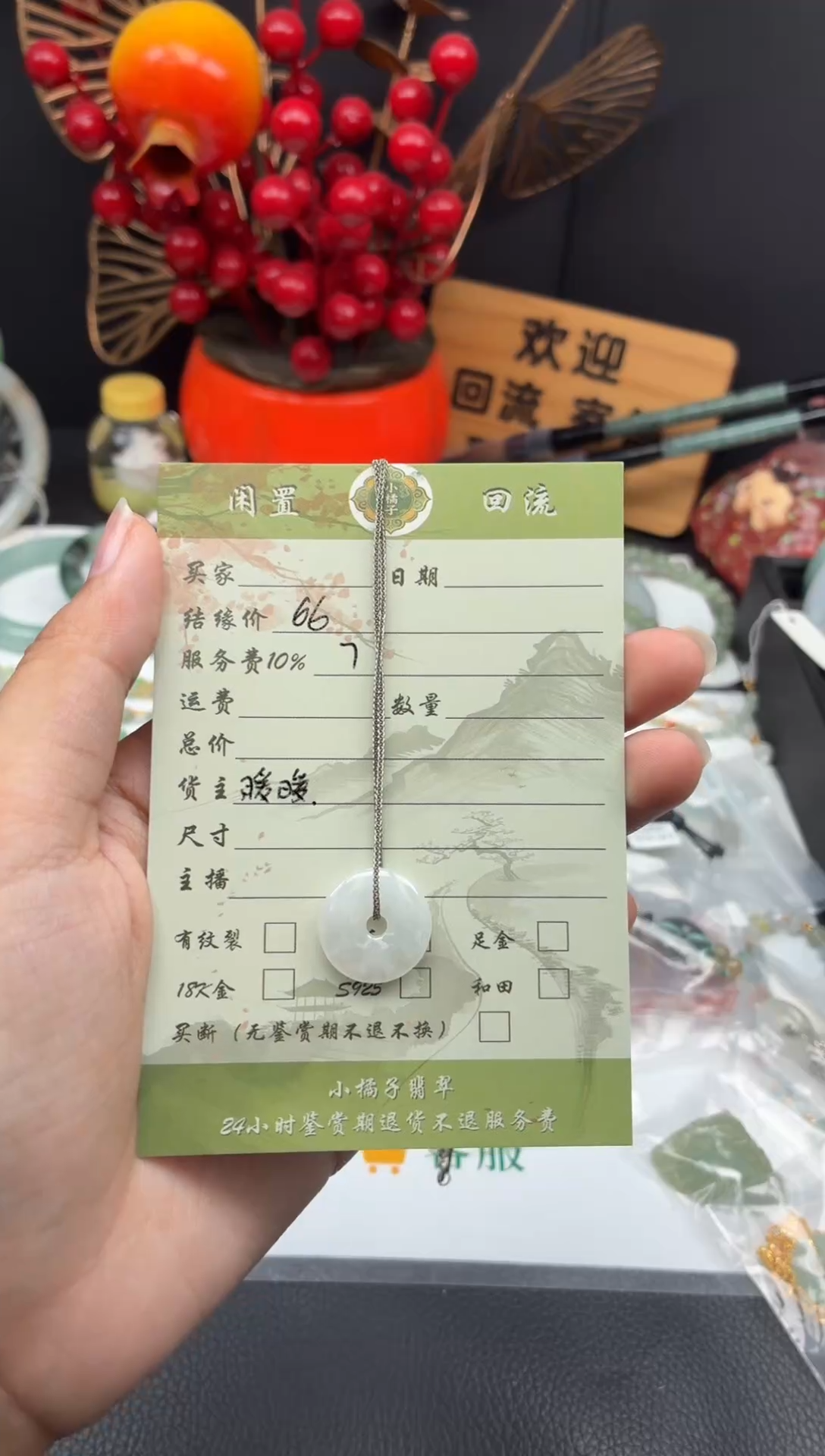 颈饰未镶嵌翡翠项链