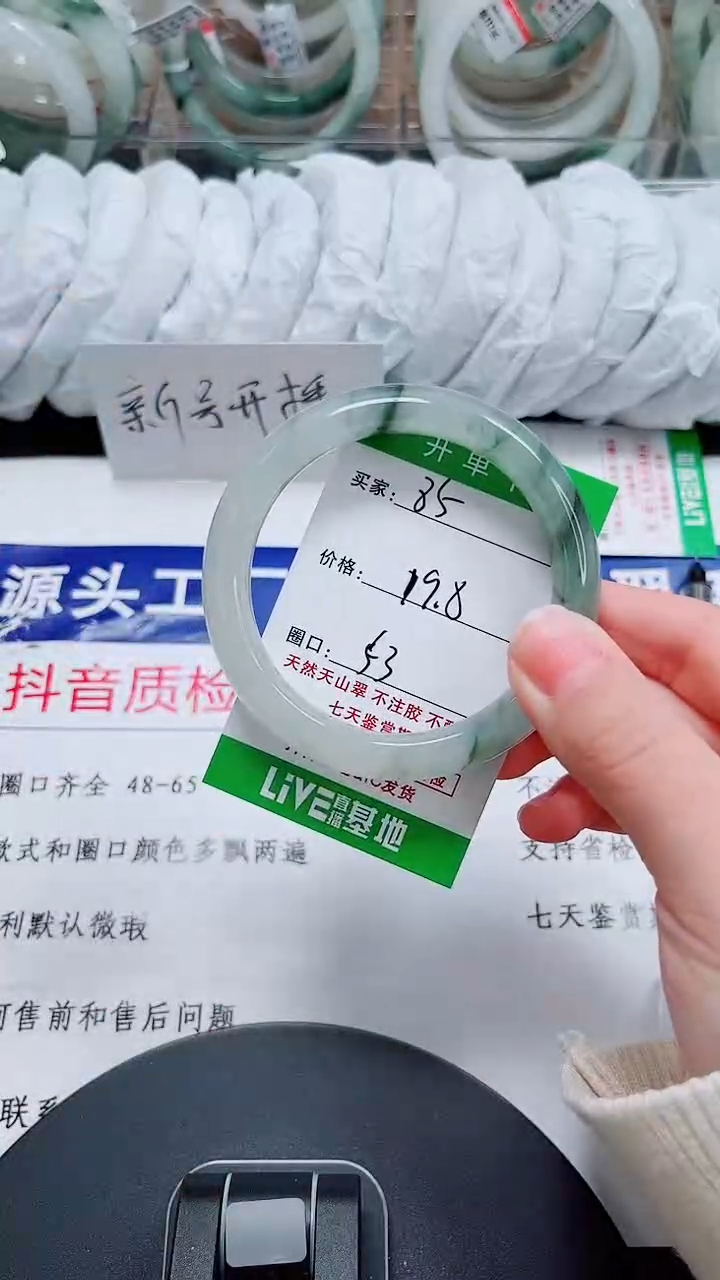 未镶嵌手镯石英质玉85-52/53