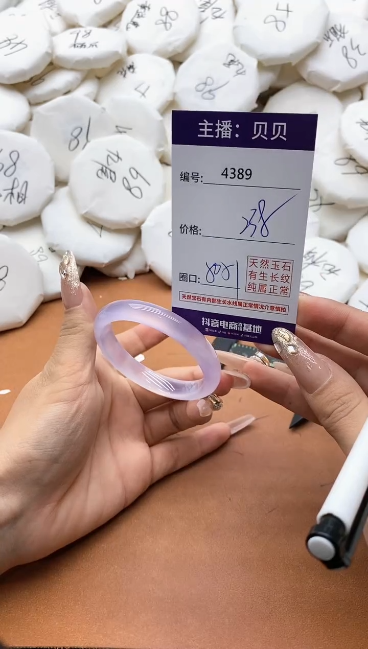 【闪购商品】玛瑙/玉髓手镯未镶嵌4389