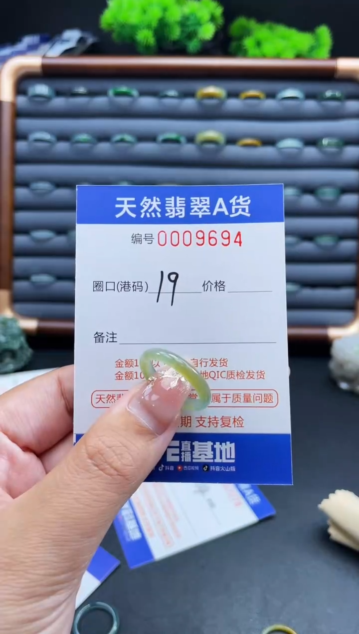 未镶嵌戒指翡翠Y****?戒圈