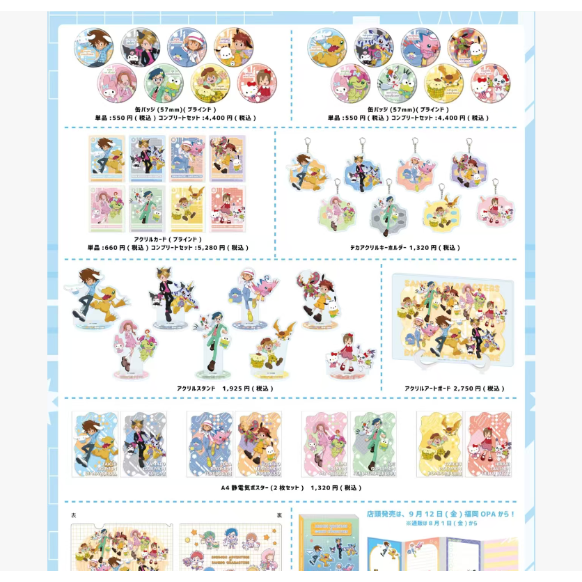 【数码宝贝】POP UP STORE三丽鸥联动 吧唧亚克力卡盲抽