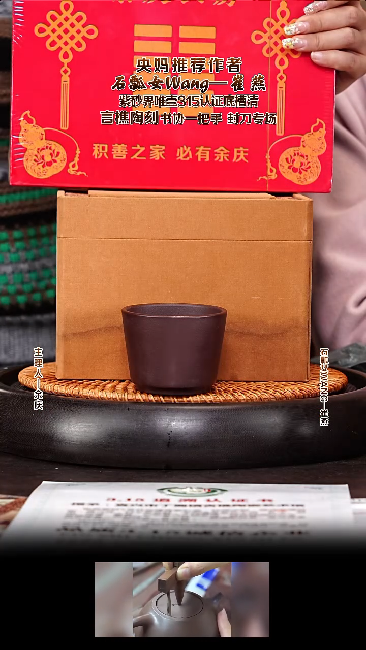 紫砂壶信任游戏 紫砂壶