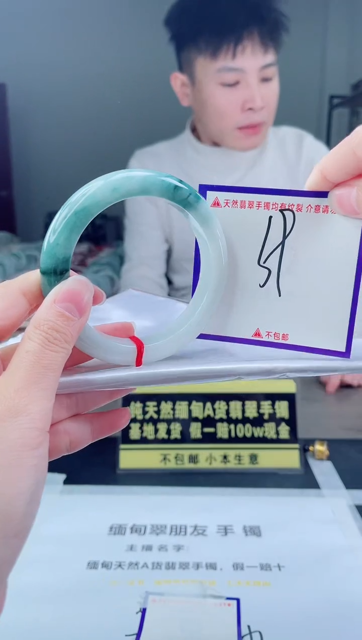 未镶嵌手镯翡翠我