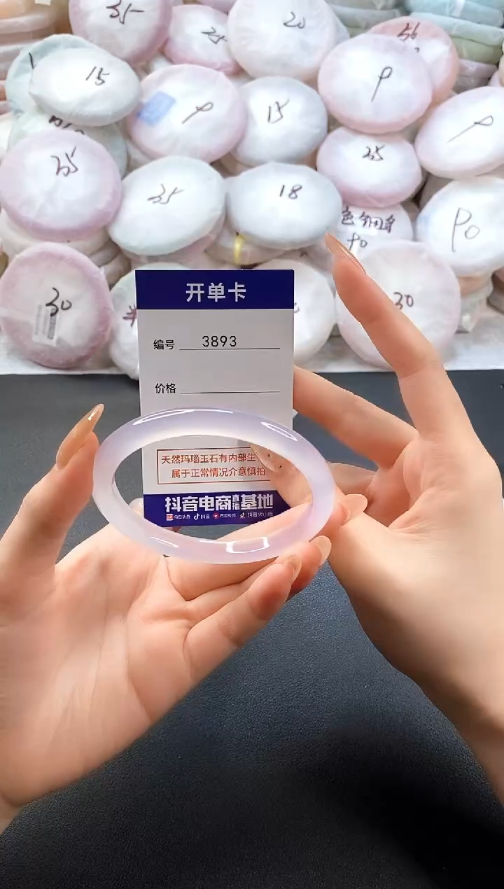 手镯玛瑙/玉髓未镶嵌3893圈口61