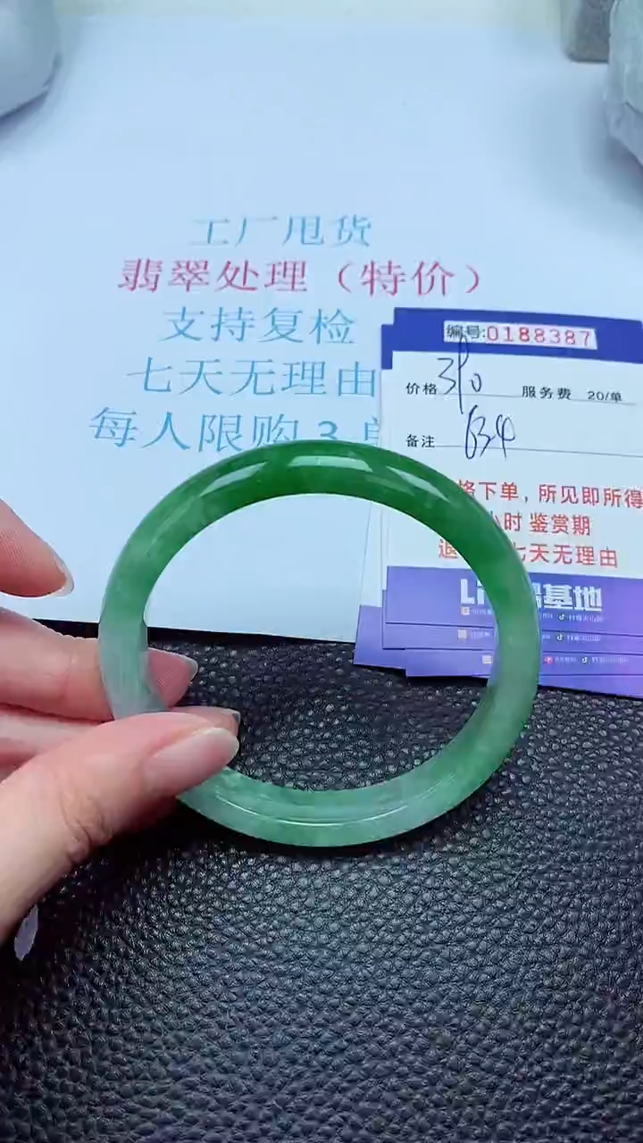 拍下以实物为准00188387