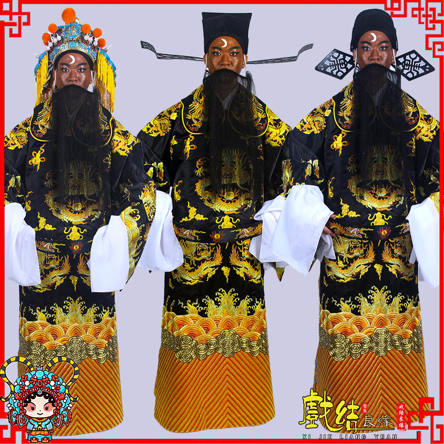 戏曲京剧服装戏剧服饰豫剧秦腔越剧包公蟒袍戏服大缎半金团龙蟒袍