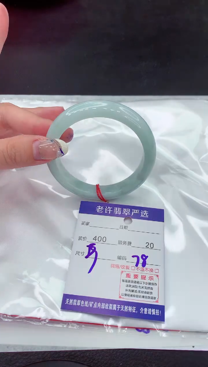 【闪购商品】翡翠手镯未镶嵌111111111