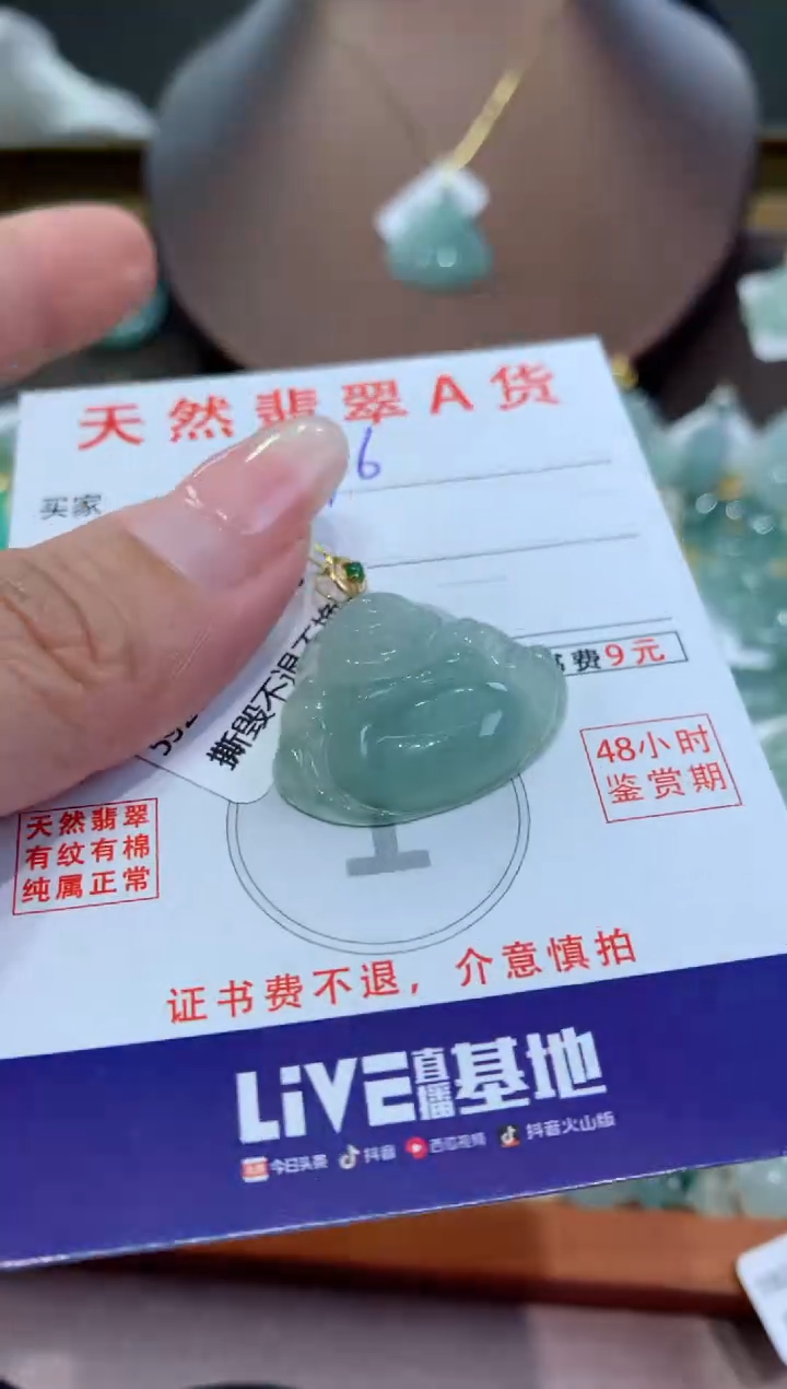 【闪购商品】翡翠颈饰18K金镶嵌天然翡翠A货挂件