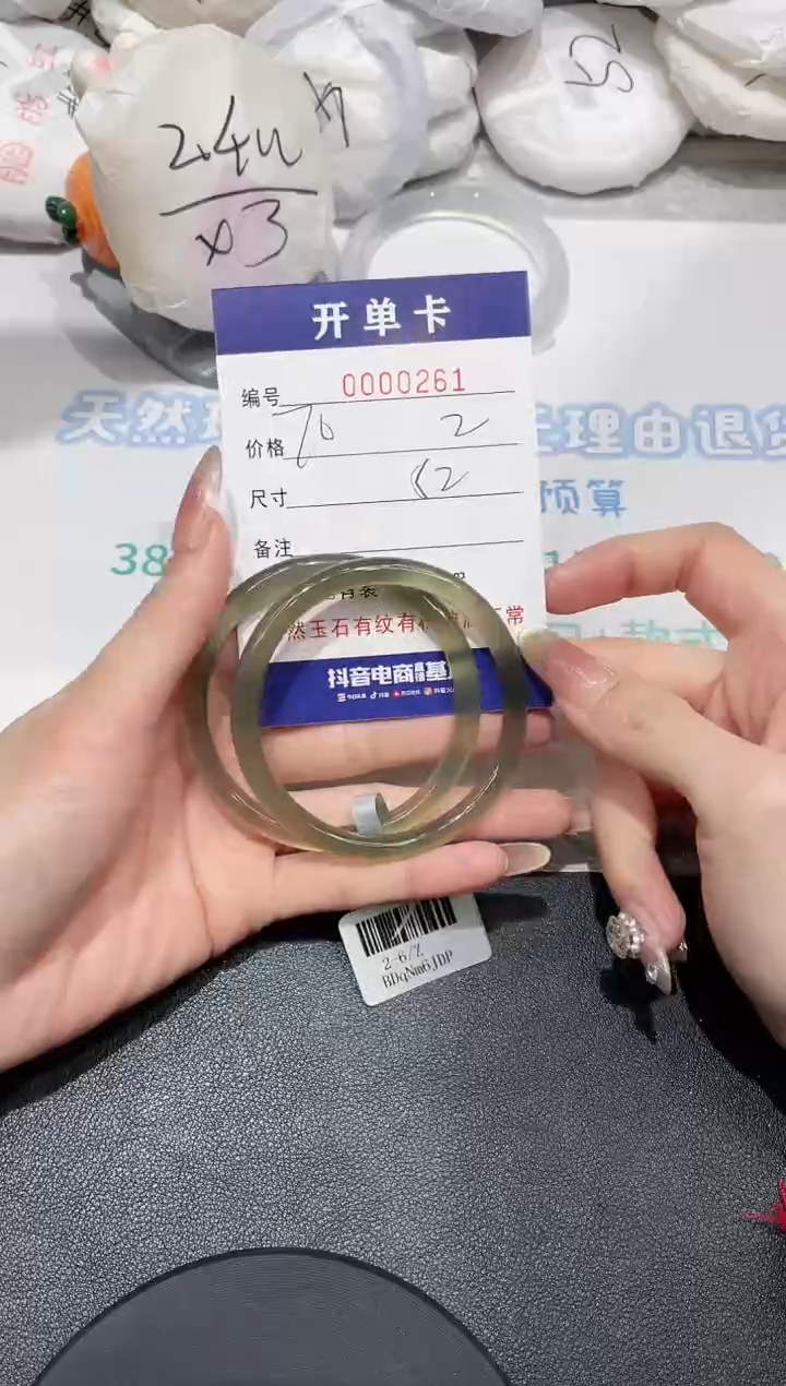 【闪购商品】玛瑙/玉髓手镯未镶嵌261