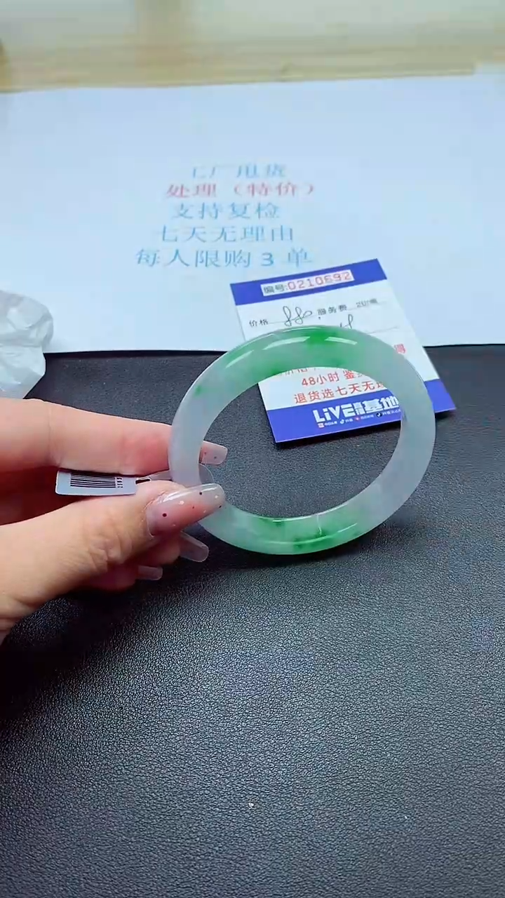 0以实物为准0000210692