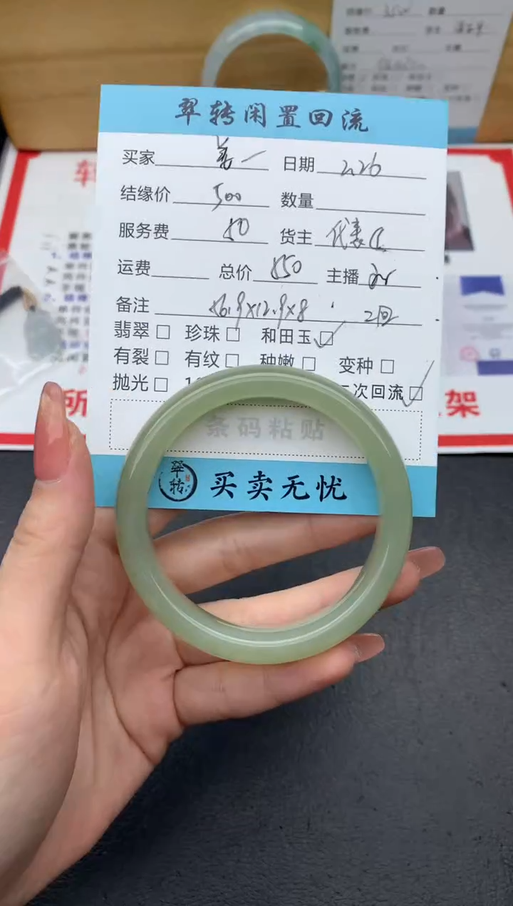 【闪购商品】和田玉手镯未镶嵌手镯