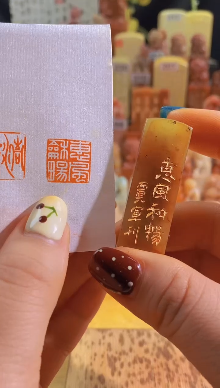 寿山石印石红529 惠风和畅1.5有库存