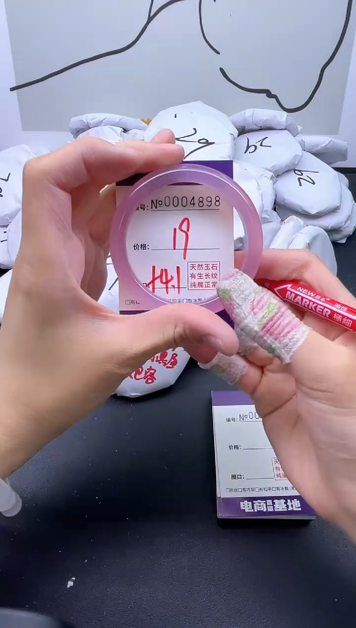 手镯玛瑙/玉髓未镶嵌4898