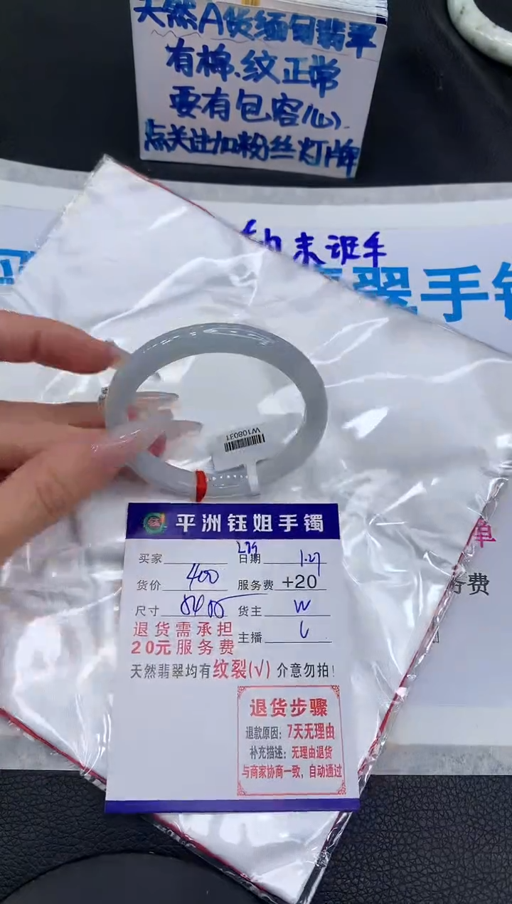 【闪购商品】翡翠手镯未镶嵌11111111