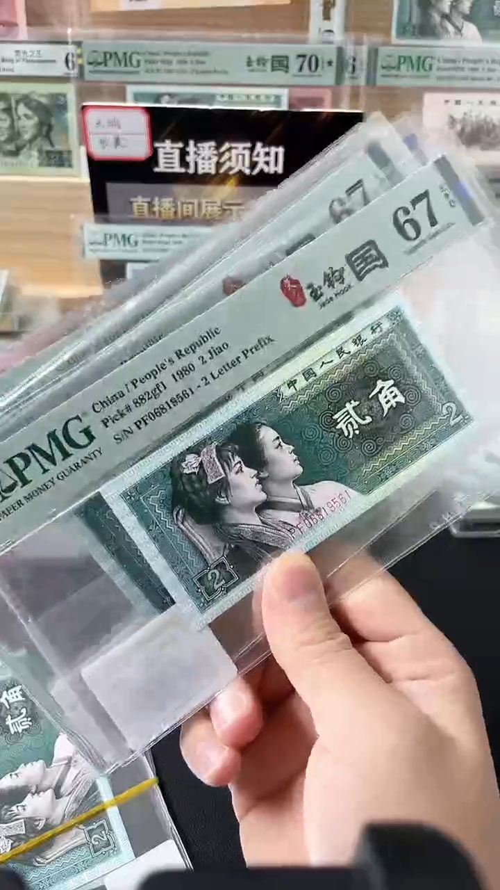 【闪购商品】四版荧光玉钩国PF无347PMG67不挑