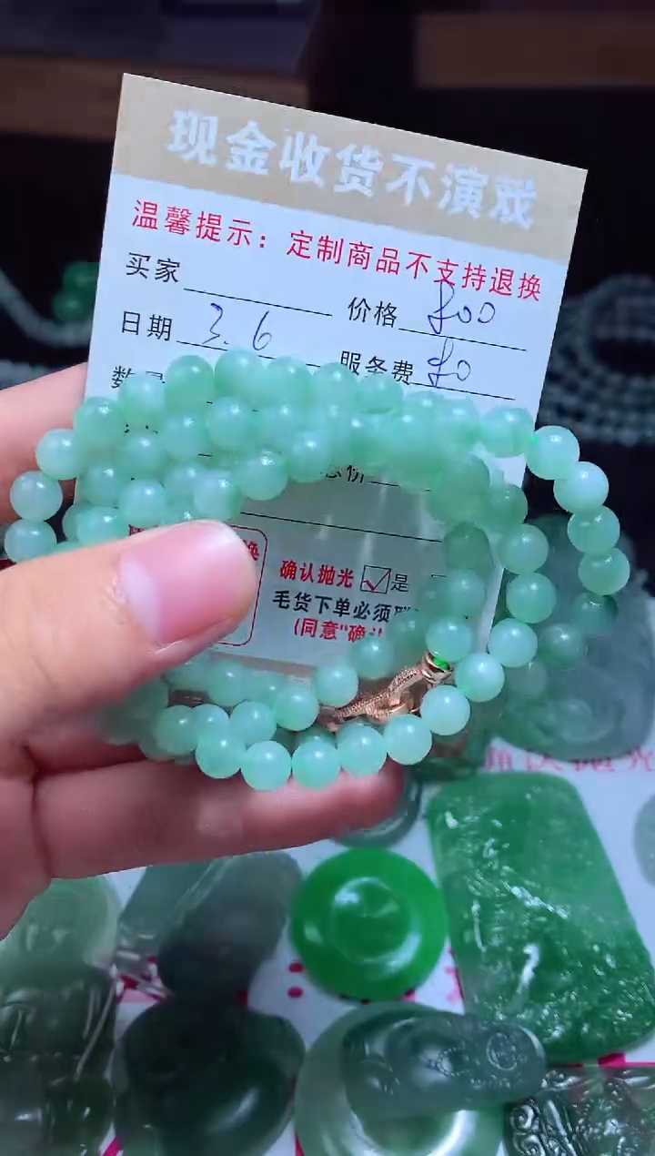 【闪购商品】定制翡翠未镶嵌翡翠毛货定制475361