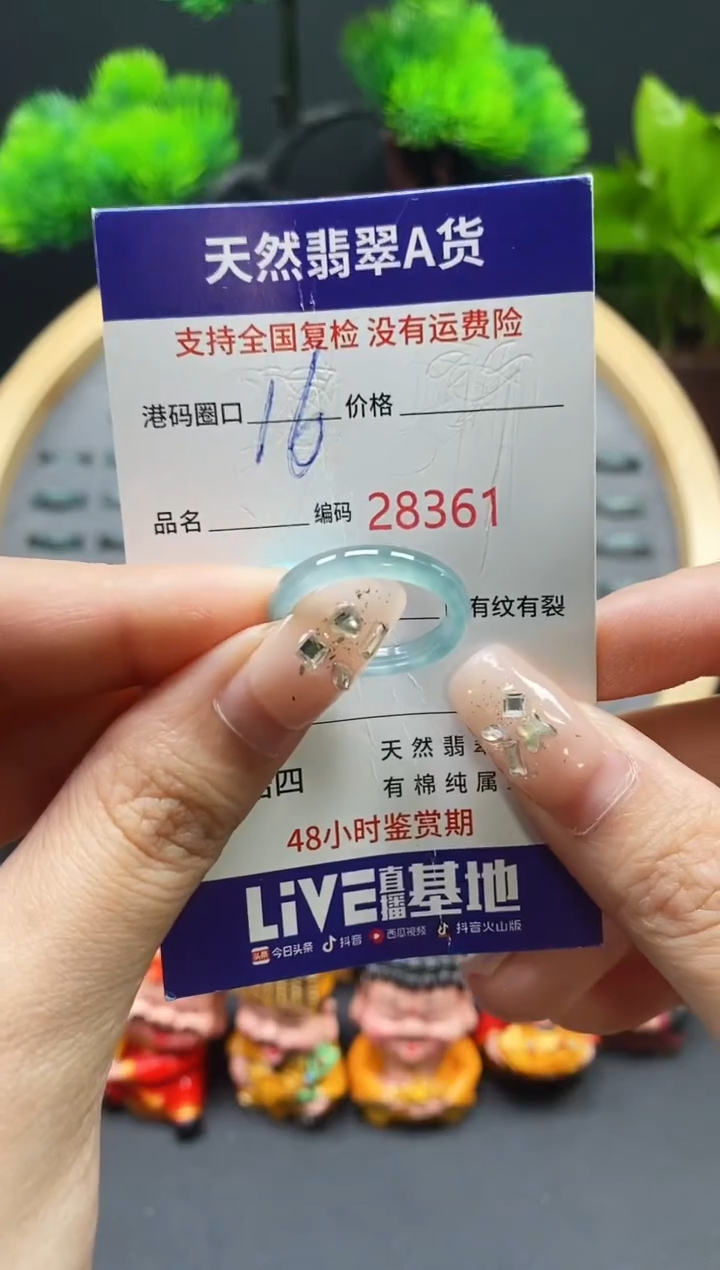 【闪购商品】翡翠戒指未镶嵌天然翡翠戒圈8361