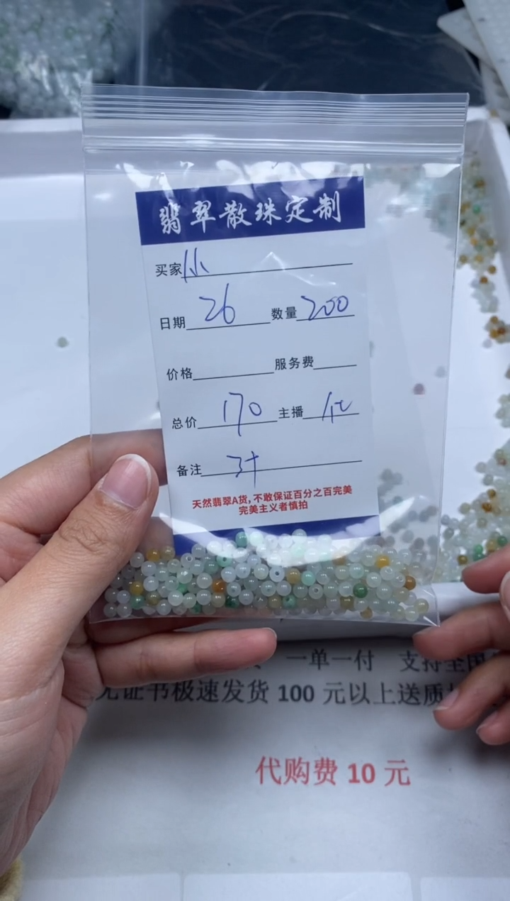 【闪购商品】翡翠颈饰未镶嵌贞城散珠批发DIY