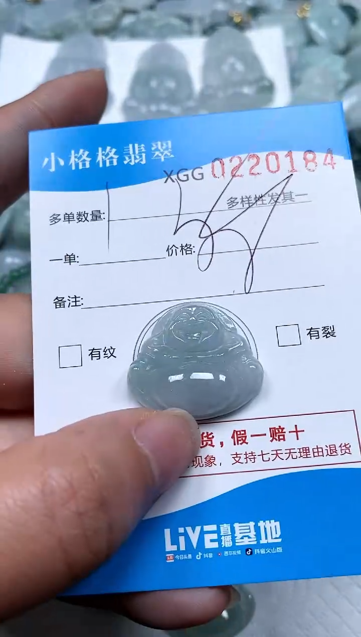 【闪购商品】翡翠颈饰未镶嵌闪购商品0220184