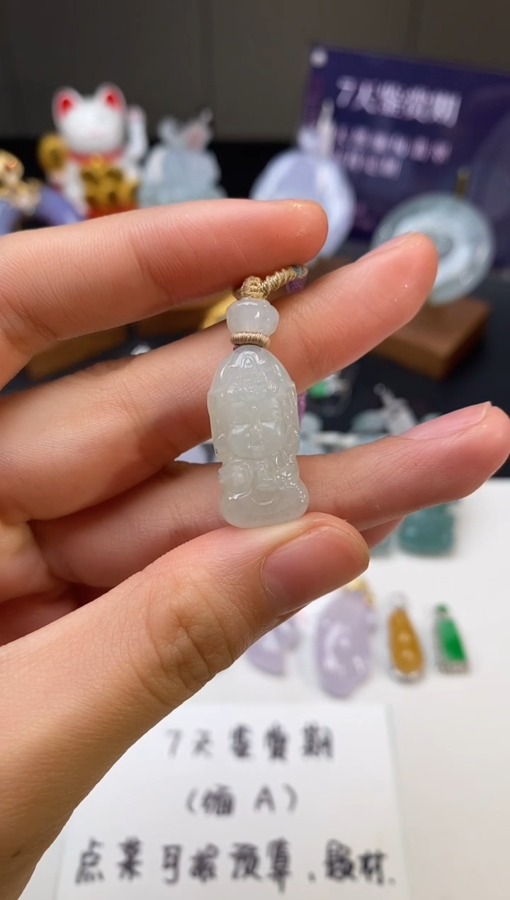 【闪购商品】翡翠吊坠(不含链)未镶嵌观音