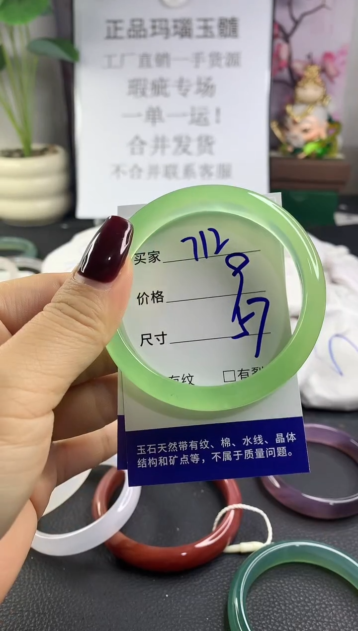 手镯玛瑙/玉髓未镶嵌712