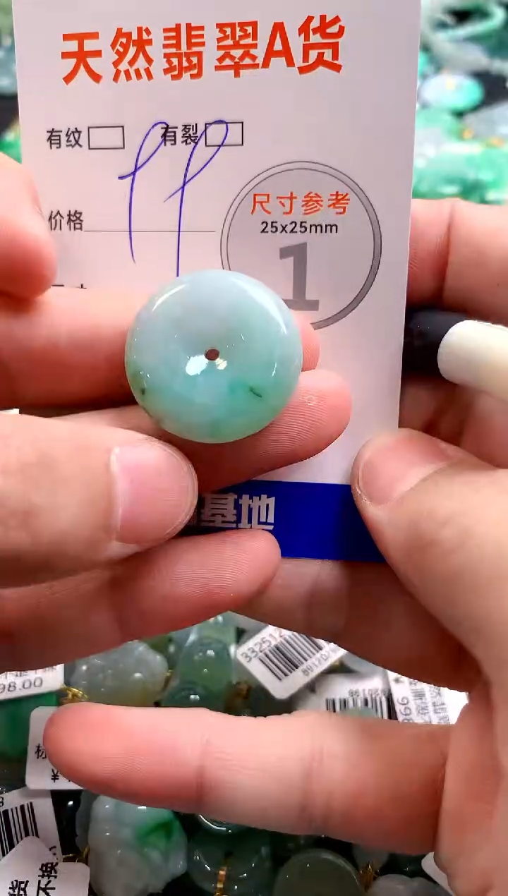 颈饰未镶嵌翡翠28100532