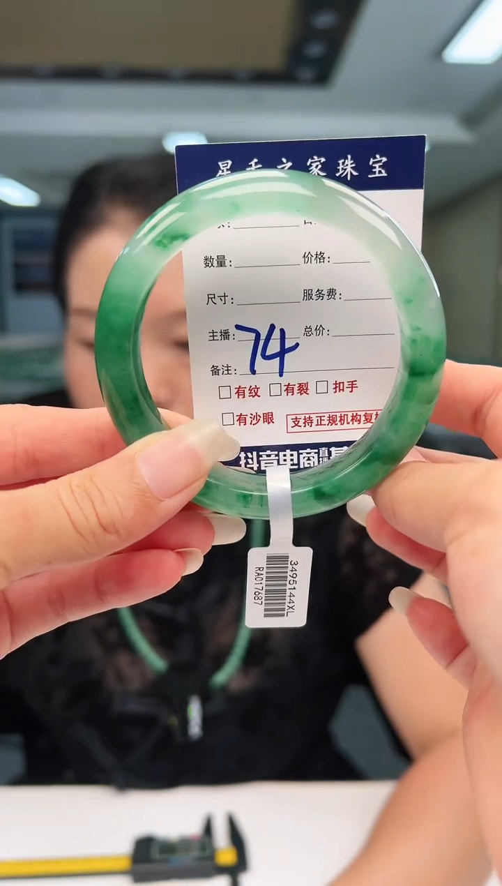 未镶嵌手镯石英质玉57+74