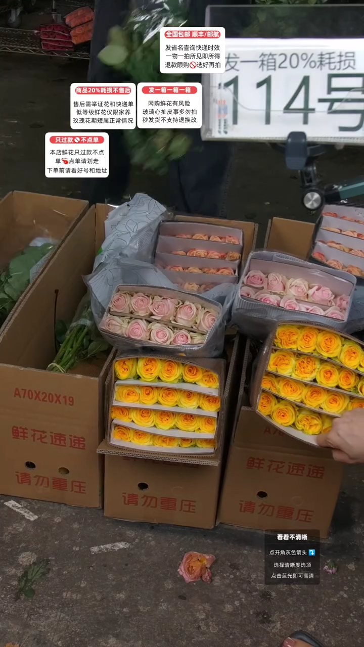 114号♥含20%耗损发一箱