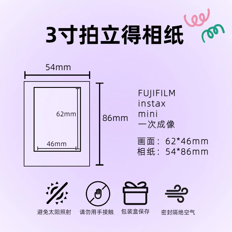 【孤品】正品拍立得照片 白边边框