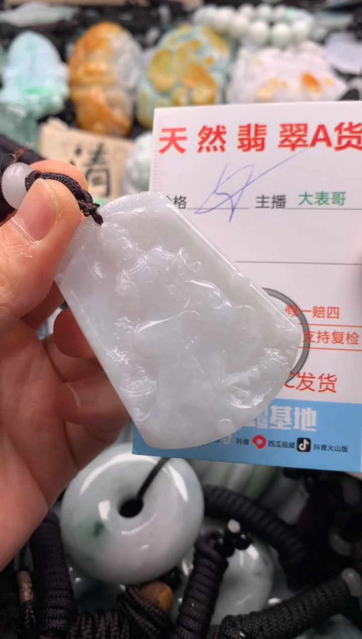 【闪购商品】翡翠吊坠(不含链)未镶嵌1