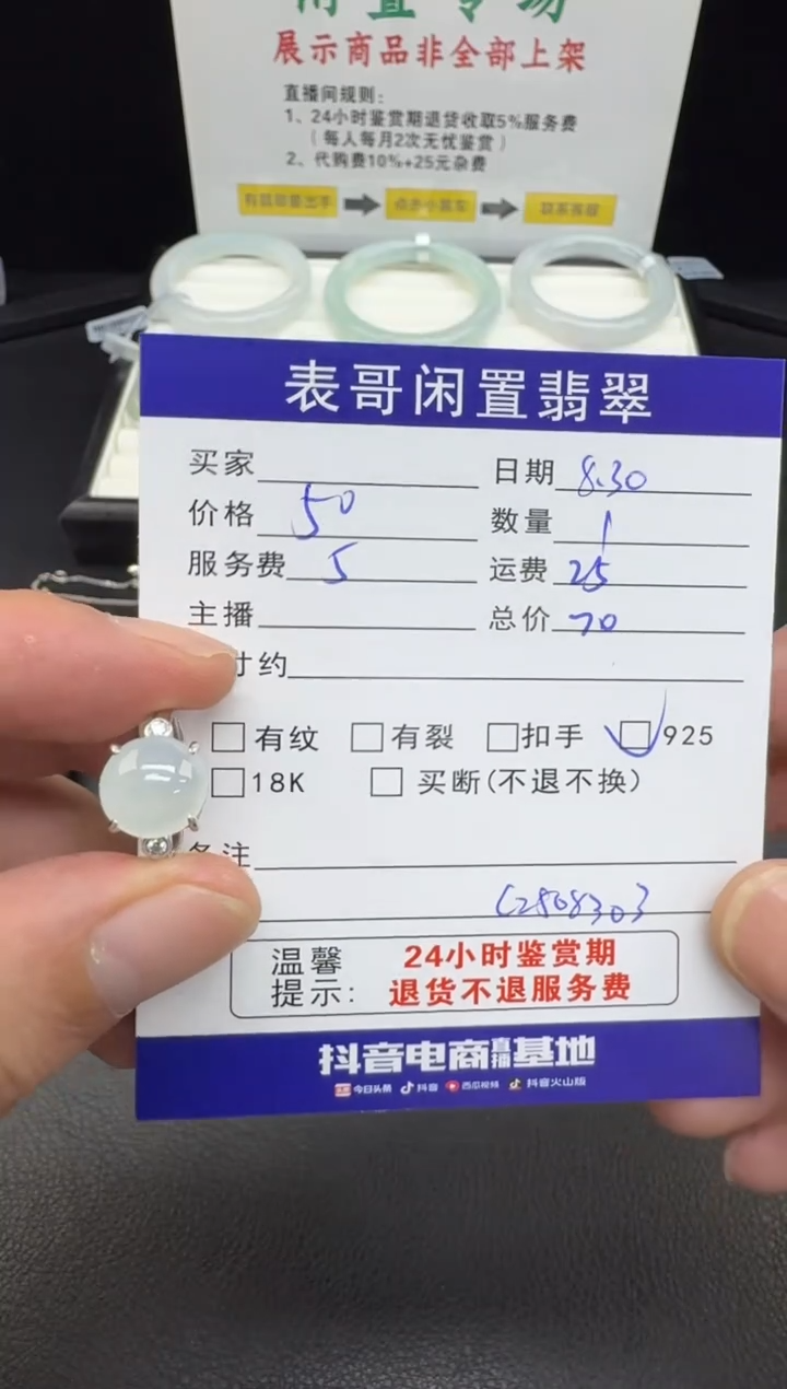 未镶嵌戒指翡翠翡翠戒指