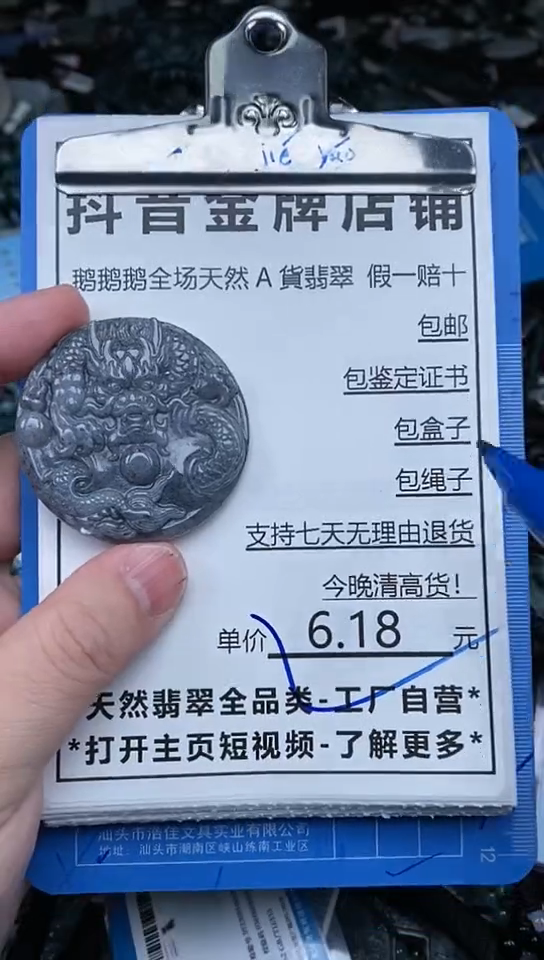 【闪购商品】翡翠颈饰未镶嵌天然A货翡翠一物一证