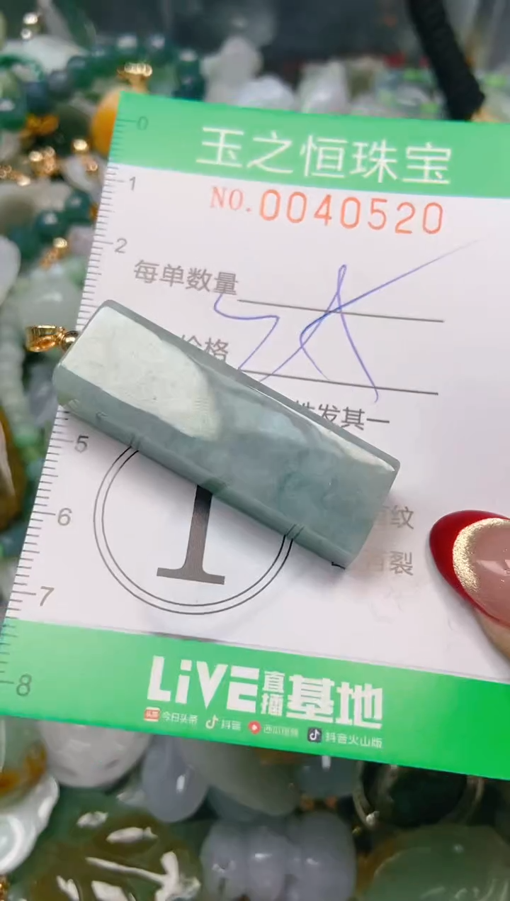 【闪购商品】翡翠颈饰未镶嵌闪购0040520