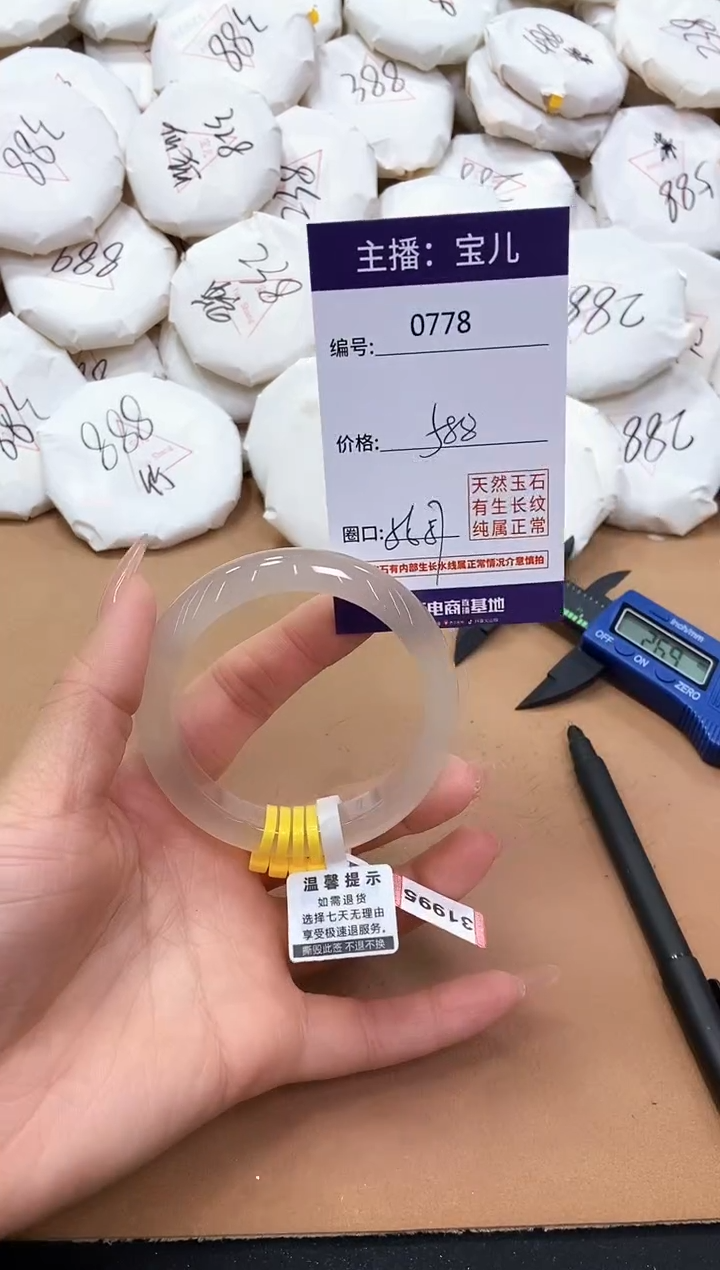 【闪购商品】玛瑙/玉髓手镯未镶嵌778