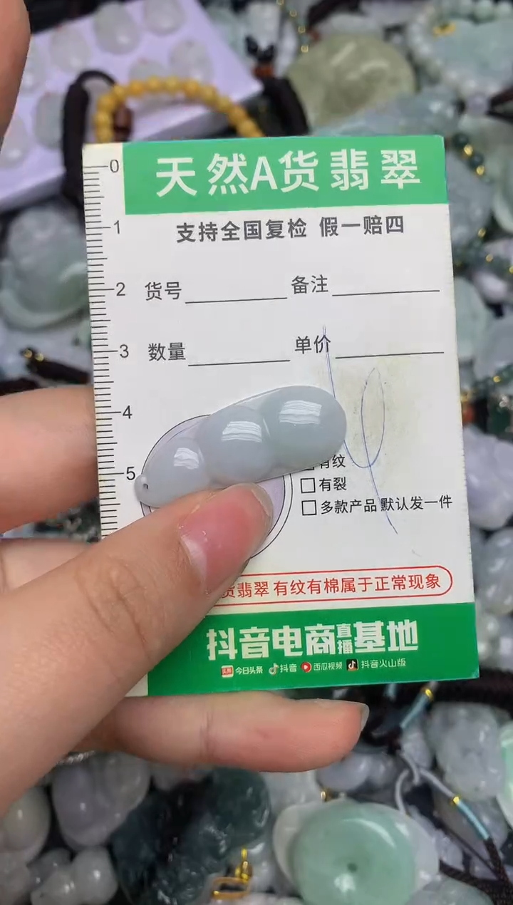 【闪购商品】翡翠颈饰未镶嵌天然缅甸A货翡翠吊坠