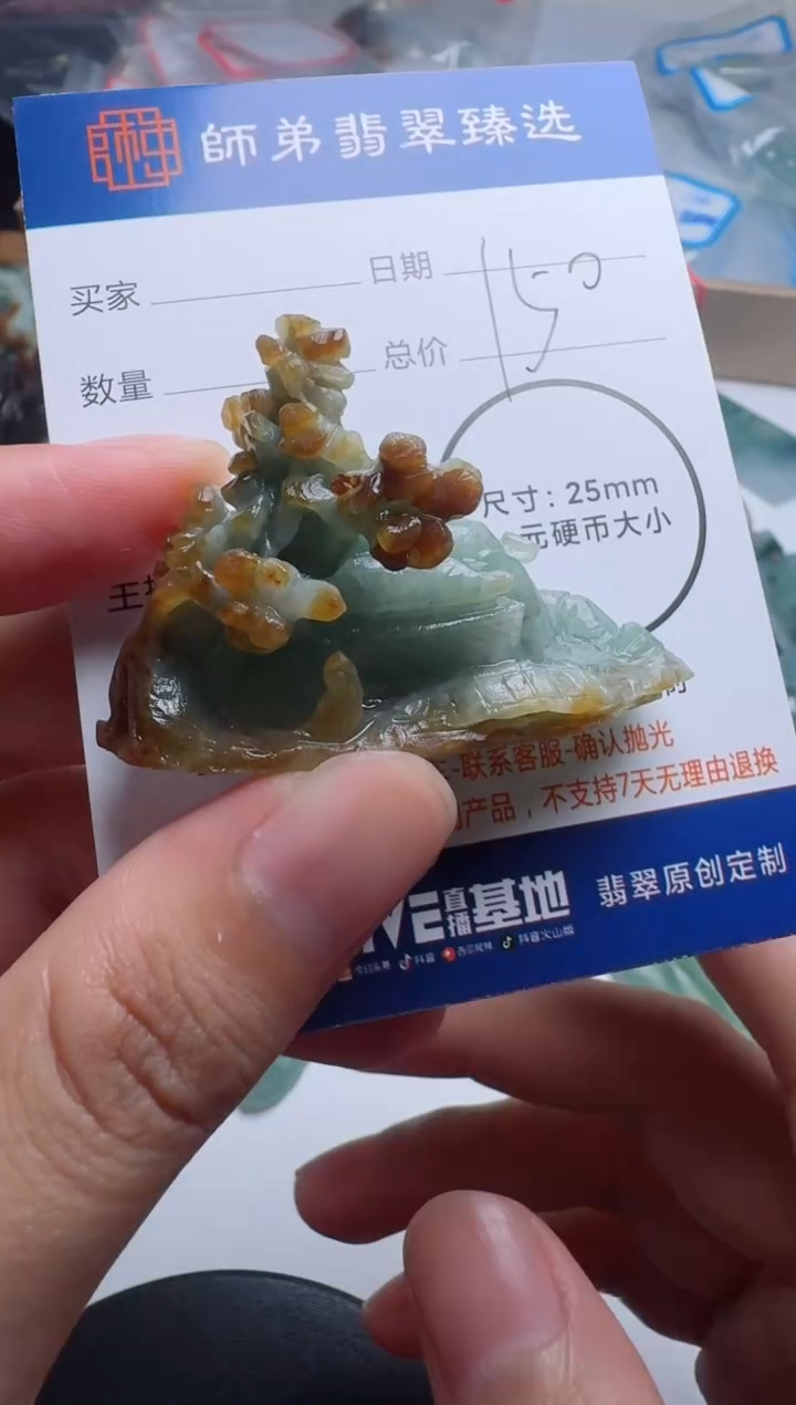 未镶嵌定制翡翠小摆件