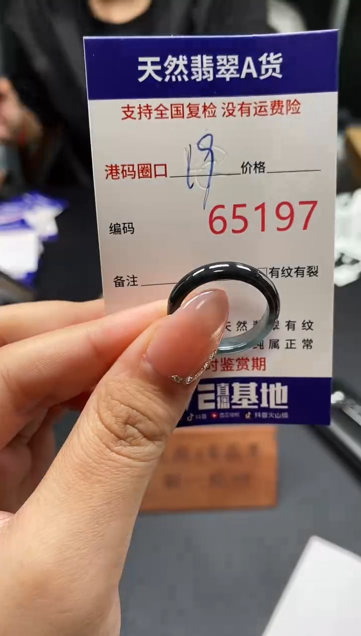 未镶嵌戒指翡翠天然A货翡翠5197