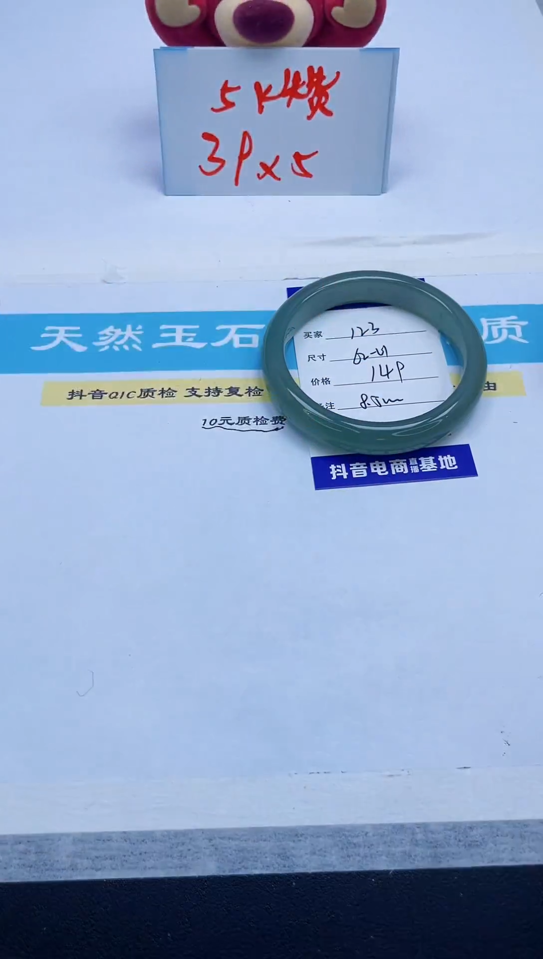 【闪购商品】石英质玉手镯未镶嵌123/62