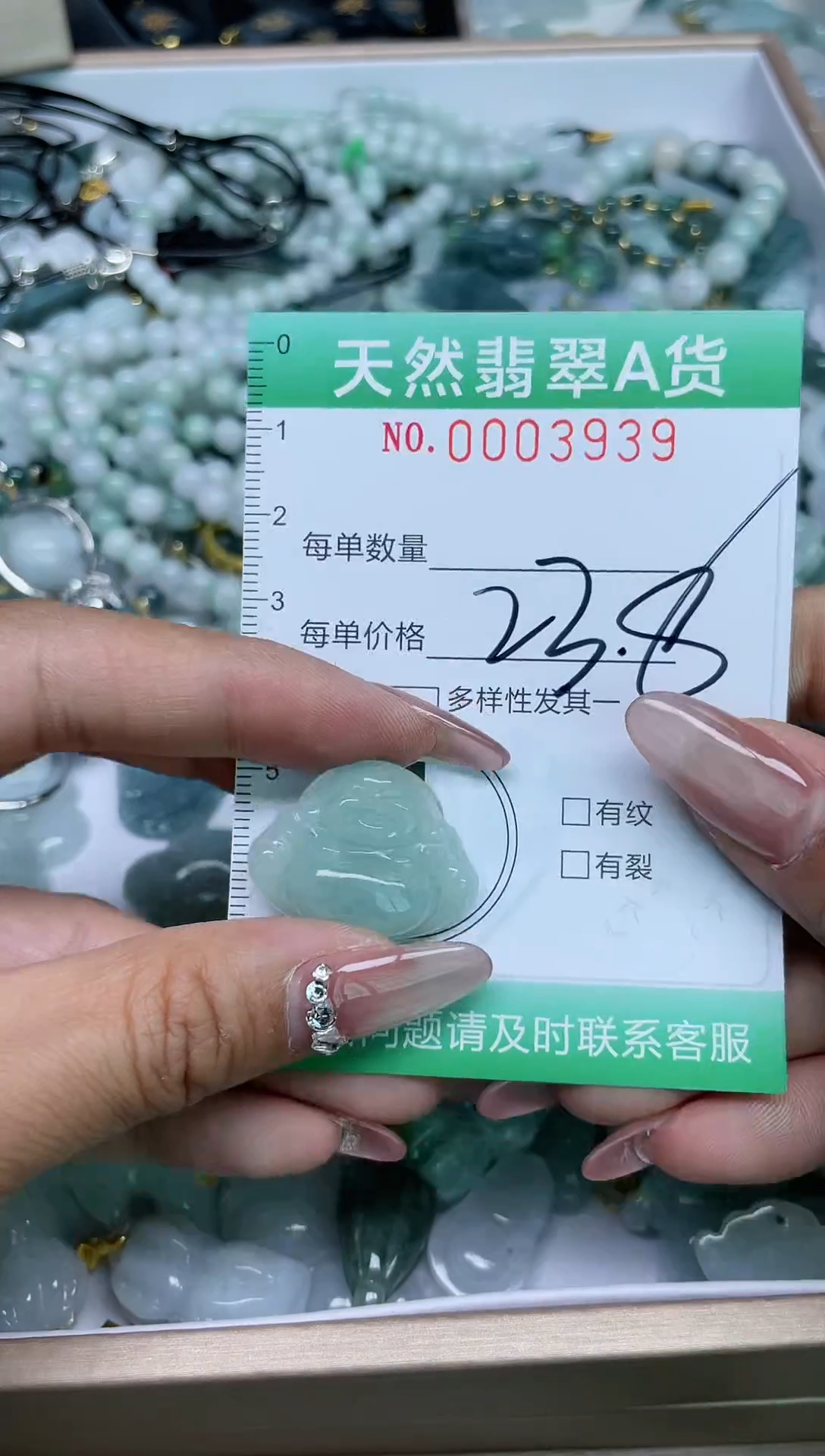 【闪购商品】翡翠颈饰未镶嵌我