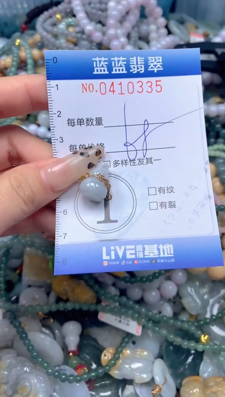 颈饰未镶嵌翡翠闪购0410335