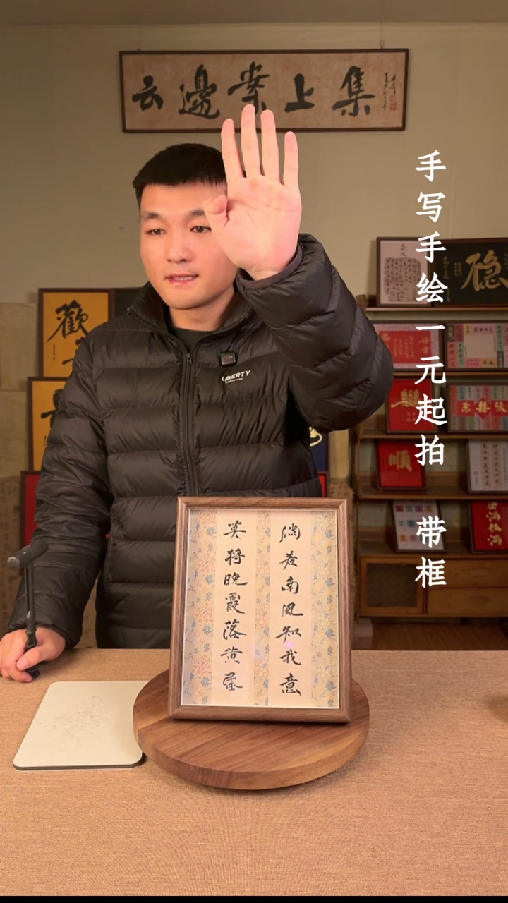 书法C*-书法文玩，手写手绘