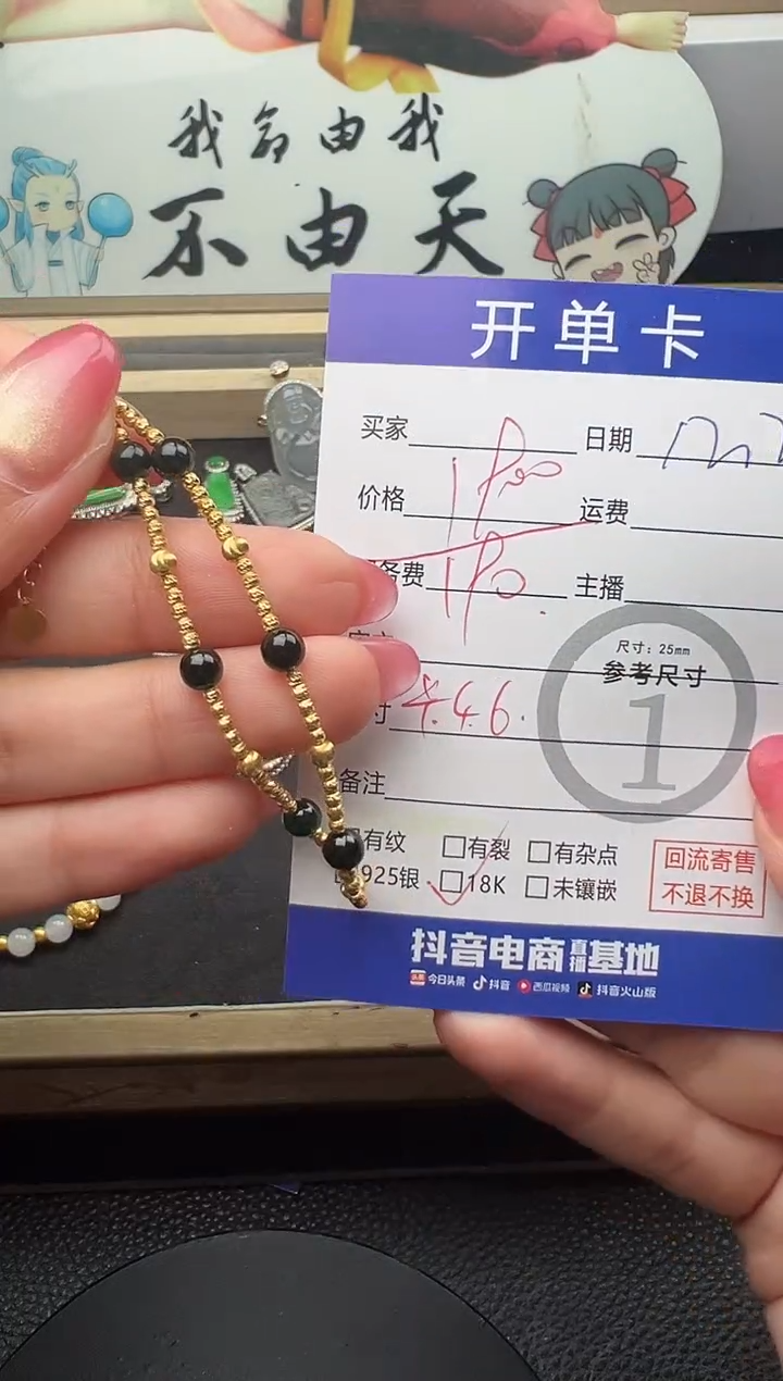 18K金镶嵌手链翡翠墨翠1170