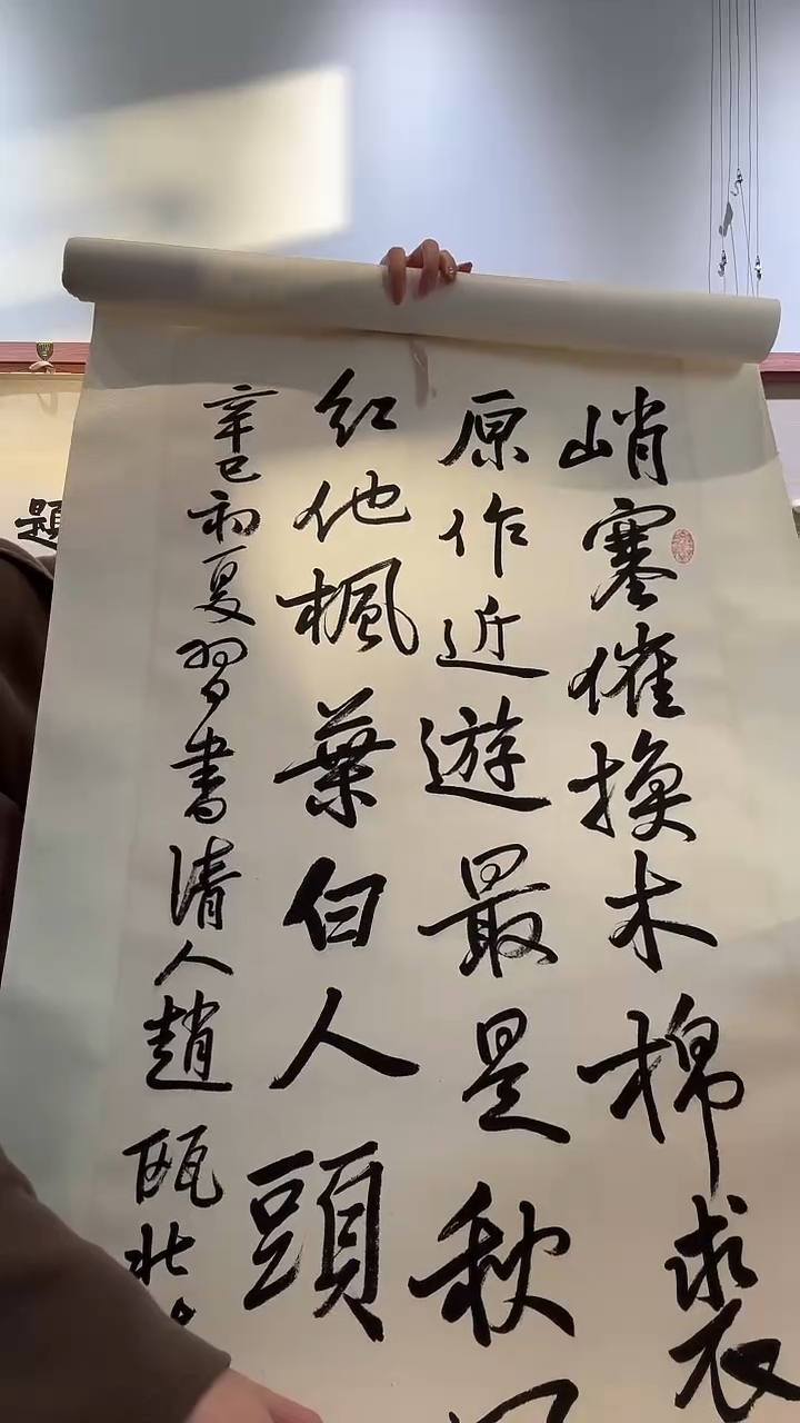 书法源*jx南老师书法作品一件 