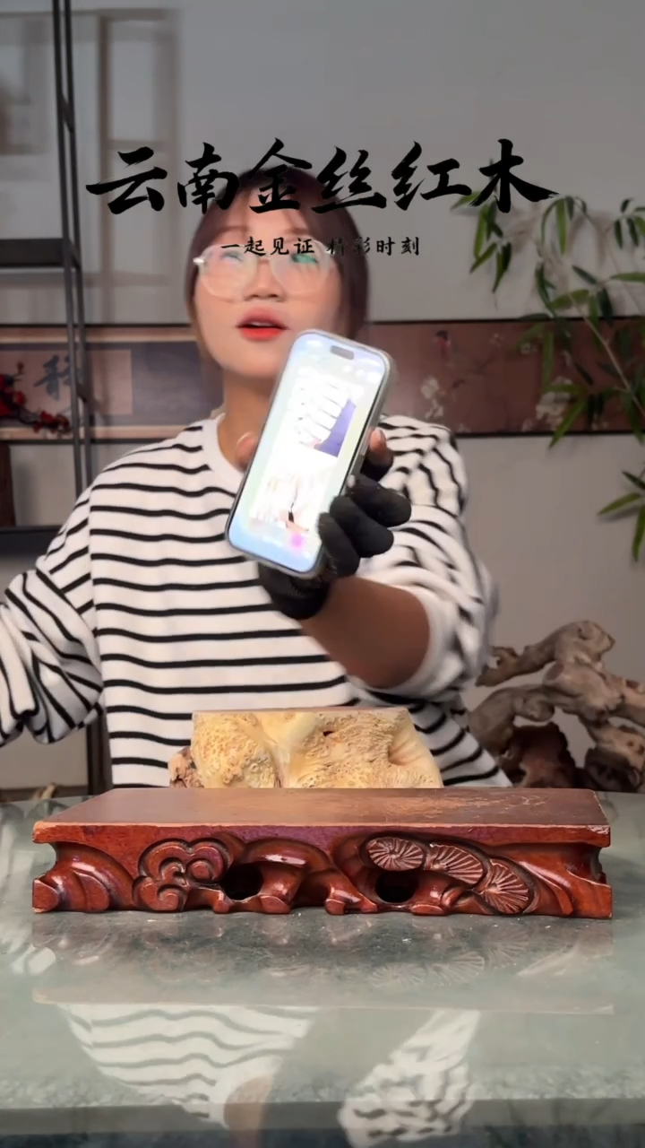 木鸟****在金丝红木J141